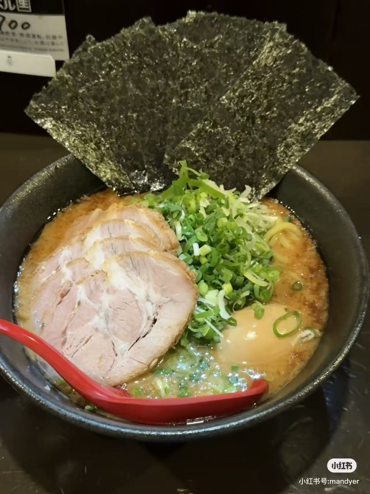 Sapporo Miso Ramen